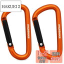 munkees 人気な?型カラビナ バックパックバックル キーホルダー やかん吊りバックル アウトドアアクセサリー (ミニ、 オレンジ、二枚入り)