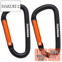 munkees 人気な?型カラビナ バックパックバックル キーホルダー やかん吊りバックル アウトドアアクセサリー (ミニ、 ブラック、二枚入り)