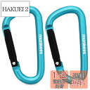 munkees 人気な?型カラビナ バックパックバックル キーホルダー やかん吊りバックル アウトドアアクセサリー (ミディアム、ブルー、二枚入り)