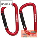 munkees 人気な?型カラビナ バックパックバックル キーホルダー やかん吊りバックル アウトドアアクセサリー (ミニ、赤い色、二枚入り)