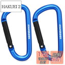 munkees 人気な?型カラビナ バックパックバックル キーホルダー やかん吊りバックル アウトドアアクセサリー (ミニ、 紺色、二枚入り)