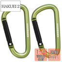 munkees 人気な?型カラビナ バックパックバックル キーホルダー やかん吊りバックル アウトドアアクセサリー (ラージ、オリーブ色、二枚入り)