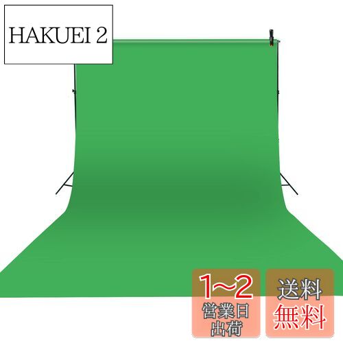 Qinunipoto 背景布 緑 無地 背景 1x1.5m 背景シート バックスクリーン バーチャル背景 緑い布 ホワイト バック紙 商品撮影 撮影用背景 クロマキー合成 透けない 無反射 テレワーク リモート背景用 スタジオ背景 SNS写真 肖像画 ポリエステル製