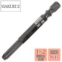 ENGINEER エンジニア ネジザウルスモグラ ミドル 潰れたネジ外し用ビット キャップボルト ホーローセット 六角穴対辺:4.0mm DBZ-440