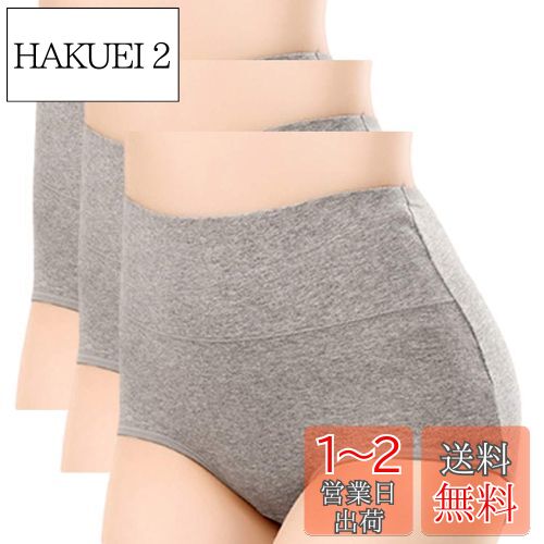 [Aquamie] ハイウェスト ショーツ 深ばき おへそが隠れる ハイウエスト ハイライズ 腹巻き パンツ 3枚組 レディース (グレー L)