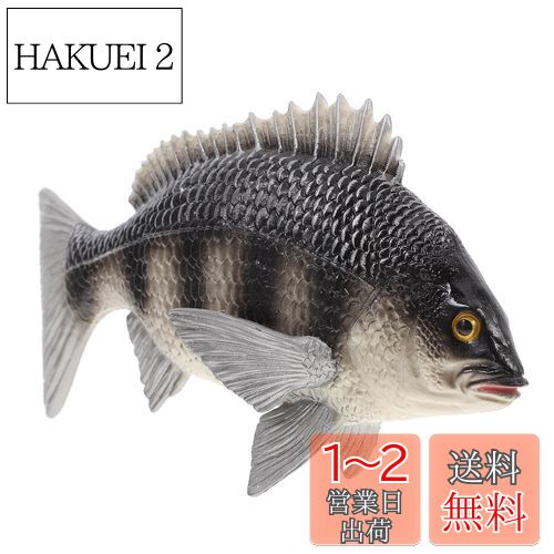 楽天市場】魚 模型（ホビー）の通販