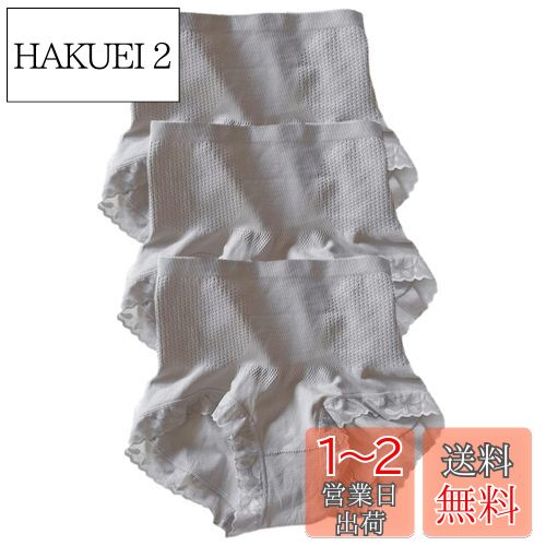 [Aquamie] ハイウエスト ショーツ 響きにくい 深ばき 鼠径部 しめつけない 伸縮性 お腹 すっぽり 深め 綿 女性 レディース 3枚 セット (グレー 3枚組)