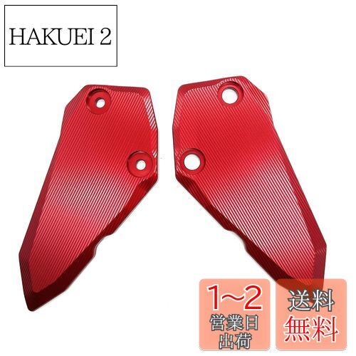 motokano フットペッグ ヒールプレートガード ZX-25R ZX-4R ZX-4RR SE に適用 レッド