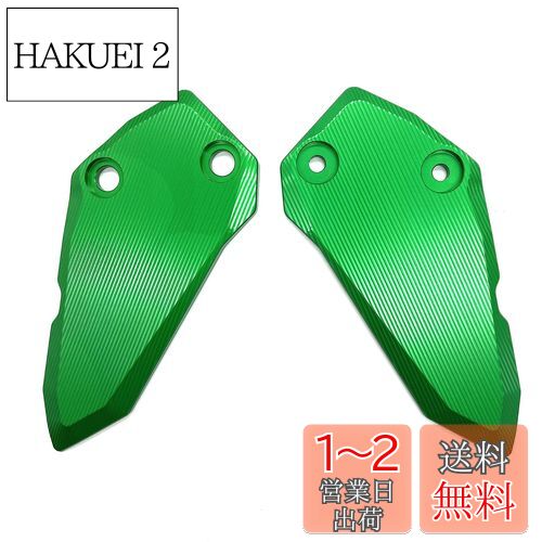 motokano フットペッグ ヒールプレートガード ZX-25R ZX-4R ZX-4RR SE に適用 グリーン