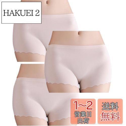 [Aquamie] シームレス ボックスショーツ ボクサーショーツ ボーイレングス ショーツ ローライズ ヒップハング 浅ばき レディース 3枚セット (ベージュ, XL)