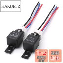 Joebo 24V/12V 40A 車モーター用リレー 4極リレー 4Pin ヒューズ On/Off SPSTソケット ソケットおよびハーネス付き 2点セット (12V)