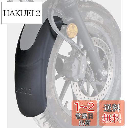 motokano Rebel レブル 250 500 rebel 250S 2017-2023 に適用 フロントフェンダー 延長20cm ポリプロピレン 8BK-MC49 無傷装着