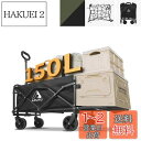 ARURU アウトドアワゴン 【2024強化版 後部開放可】150L大容量 キャリーカート耐荷重150KG 折りたたみ式 キャリーワゴン 全地形対応 軽量 コンパクト収納 テールゲート設計 ハンドル調節可 BBQ キャンプ レジャー ブラック