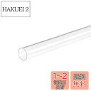 DMiotech 15 mm x 18 mm 全長300 mm クリア アクリルパイプ 硬質プラスチックチューブ 水槽の水道管 水冷システム 配管用