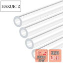 DMiotech 4本入り 6mm x 10mm 300mm クリア アクリルパイプ 剛性プラスチックチューブ ウォーターパイプ 水冷システム配管用