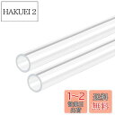 DMiotech 2本 8 mm x 10 mm 全長300 mm クリア アクリルパイプ 硬質プラスチックチューブ 水槽の水道管 水冷システム 配管用