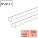 DMiotech 2本 12 mm x 16 mm x 300mm クリア アクリルパイプ アクリルホース 剛性プラスチックチューブ 水族館用 水冷システム配管...