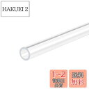 DMiotech 10mm x 14mm 300mm クリア アクリルパイプ 硬質プラスチック管 水族館の水パイプ 水冷システム 配管用