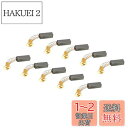 DMiotech 10個 20 mmx7 mmx6 mm カーボンブラシ 電動機用