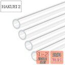 DMiotech 4個入り 7 mm x 10 mm 300 mm全長 クリア アクリルパイプ 剛性 プラスチックチューブ 水槽 水道管 冷却システム 配管用