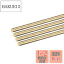 DMiotech 4本 4mm x 100mm 真鍮固体丸棒 真鍮棒 旋盤棒材 DIY クラフト用