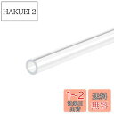 DMiotech 9mm x 15mm 300mm クリア アクリルパイプ 硬い プラスチックチューブ 水族館水パイプ 水冷システム配管用