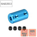 DMiotech 5-6mm ボア L25XD14 リジッド カップリング シャフト カップリング ジョイント コネクタ ネジ付き アルミニウム合金 モーター シャフト コネクタ 3D プリンター用 ブルー