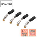 DMiotech 4個 17 mm x 6 mm x 6 mm 炭素ブラシ 電動機用