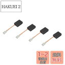 DMiotech 4個 5 mm x 10 mm x 15 mm 炭素ブラシ 電動機用