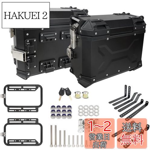 YESHMA 汎用 バイク サイドボックス 36L バイク用 大容量 サイドケース アルミ製 四角 バイク ボックス 着脱簡単 取り付け ステー サイドキャリア 付き 防犯対策用 鍵2本 収納ボックス ブラック