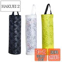 harukita レジ袋ストッカー ポリ袋ストッカー ゴミ袋収納 プラスチックバッグホルダー レジ袋 キッチン収納 壁掛け 吊り下げ 取り出せ便利 ゴミ袋ストッカー ホームとキッチン用 3個入 マルチカラー