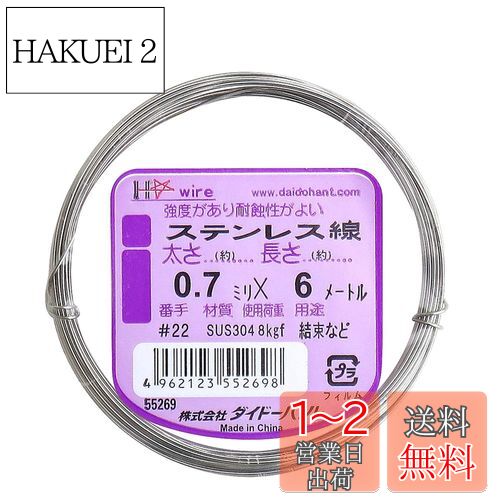 ɡϥ (DAIDOHANT) (  ) ƥ쥹 [ SUS304 ] [] #22 0.7 mm x [Ĺ] 6m...