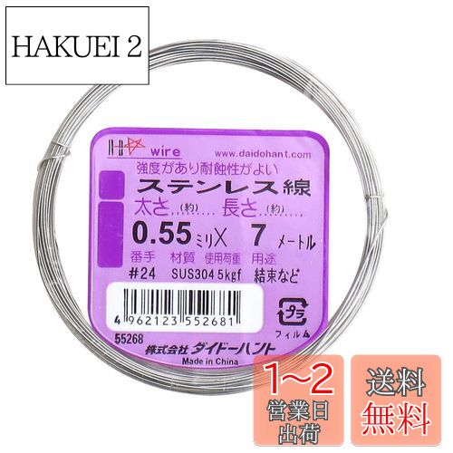 ɡϥ (DAIDOHANT) (  ) ƥ쥹 [ SUS304 ] [] #24 0.55 mm x [Ĺ] 7...