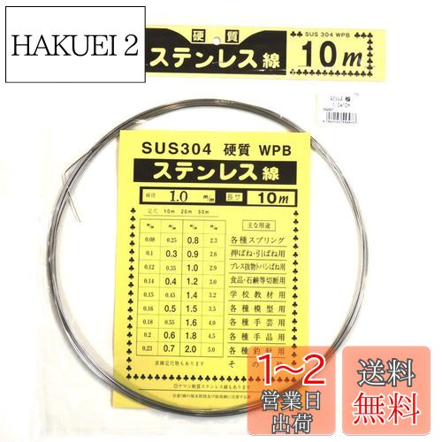 ɡϥ (DAIDOHANT) ( ż ) ƥ쥹[ SUS304-WPB ] [] 1.0 mm x [Ĺ] 10...