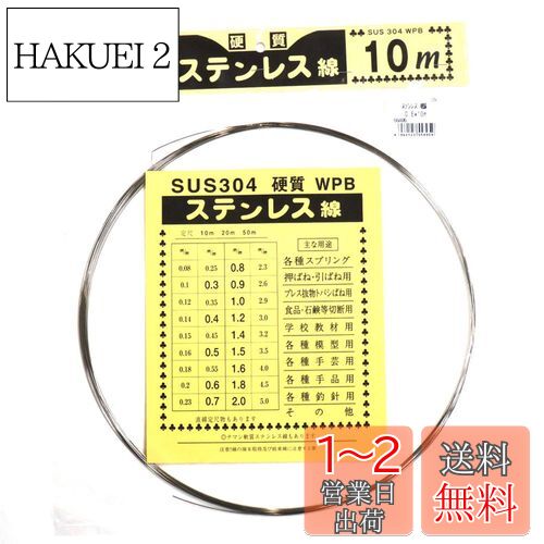 ɡϥ (DAIDOHANT) ( ż ) ƥ쥹 [ SUS304-WPB ] [] 0.6 mm x [Ĺ] 1...