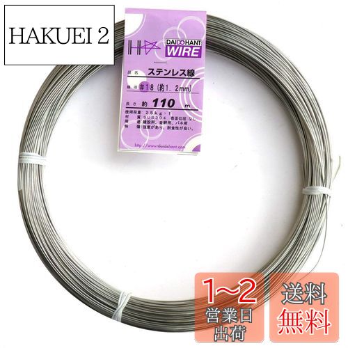 ɡϥ (DAIDOHANT) (  ) ƥ쥹 [ SUS304 ] [] #18 1.2 mm x [Ĺ] 11...