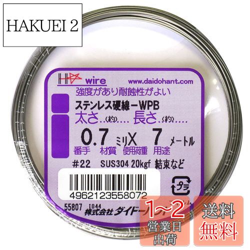 ɡϥ (DAIDOHANT) ( ż ) ƥ쥹[ SUS304-WPB ] [] #22 0.7 mm x [Ĺ...