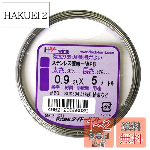 ɡϥ (DAIDOHANT) ( ż ) ƥ쥹[ SUS304-WPB ] [] #20 0.9 mm x [Ĺ...