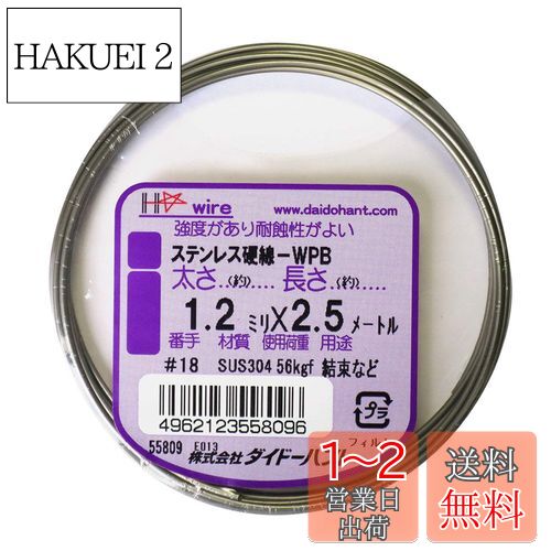 ɡϥ (DAIDOHANT) ( ż ) ƥ쥹[ SUS304-WPB ] [] #18 1.2 mm x [Ĺ...
