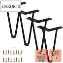 【送料無料】7Akiranoai 4本セット 20CM テーブル脚 20cm 鉄脚 アイアンレッグ テーブル脚 ネジ付属