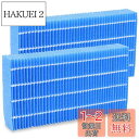 WINYES FZ-H40MF 加湿フィルター KI-HS40 KI-JS40 KI-LD50 KI-LS40 KI-ND50 KI-NS40 加湿空気清浄機用...