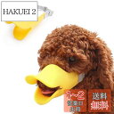 Doyeemei 犬用マズル 口輪 犬アヒル口セット シリコン犬口 ペットシリコンゴムセット 犬調節セット 噛み防止 家具破壊防止 (S イエロー)