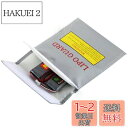 Doyeemei バッテリー リポガード LiPo Bag リポ 保管 セーフティーバッグ 防爆バッグ リポバッテリー 耐火バッグ ケース LiPo Safe ...