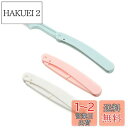 眉毛剃り 眉毛 かみそり 眉そり 修眉刀 眉剃り まゆげ カット レディース 眉剃り 眉毛整える 道具眉毛剃り 眉毛 かみそり 眉そり 眉剃り 毛剃り カミソリ...
