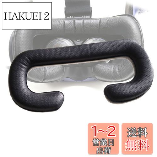 T&B HTC Vive PRO用 革材 フェイスクッション 12mm VR MASK T&B HTC Vive PRO用 革材 フェイスクッション 12mm VR MASK