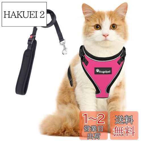 猫 猫用 ハーネス 胴輪 猫具 ねこ ネコ 子猫 子犬 小型犬 散歩 お出かけ 抜けない ベスト ソフト胸あて 軽量 頭を通さずマジックテープで装着 サイズ調節可 夜反射 通気メッシュ (XS, ローズピンク)