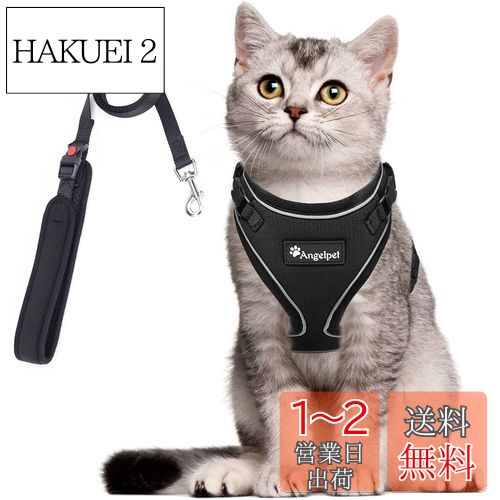 猫 猫用 ハーネス 胴輪 猫具 ねこ ネコ 子猫 子犬 小型犬 散歩 お出かけ 抜けない ベスト ソフト胸あて 軽量 頭を通さずマジックテープで装着 サイズ調節可 夜反射 通気メッシュ (XSサイズ (x 1), ブラック_02)