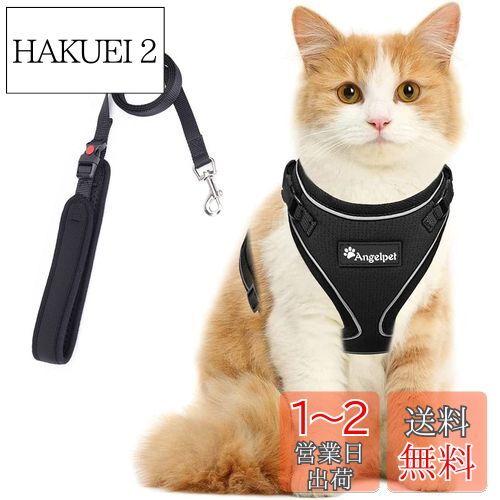 猫 猫用 ハーネス 胴輪 猫具 ねこ ネコ 子猫 子犬 小型犬 散歩 お出かけ 抜けない ベスト ソフト胸あて 軽量 頭を通さずマジックテープで装着 サイズ調節可 夜反射 通気メッシュ (Sサイズ (x 1), ブラック_02)