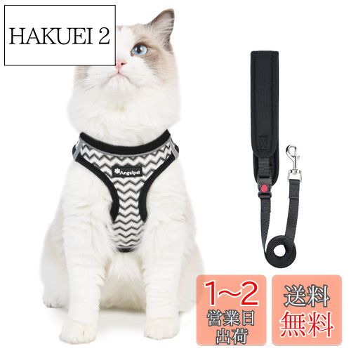 Angelpet 猫用 ハーネス 猫 ハーネス 抜けない ねこ 胴輪 リード付き 通気メッシュ ダブルロック 夜反射ストライプ付き ネコ ハーネスとリードセット 犬猫兼用 小型犬 超軽量 おしゃれ 散歩 出かけ用 簡単脱着(豪華版,S)