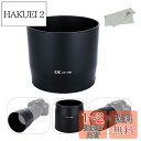 JJC 可逆式 レンズフード Canon RF 100-400mm F5.6-8 IS USM & Canon EF 70-300mm F4-5.6 IS II...